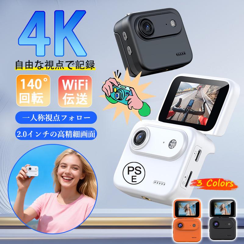 アクションカメラ 光学ガラスレンズ 140°広角 2inchモニター搭載 写真