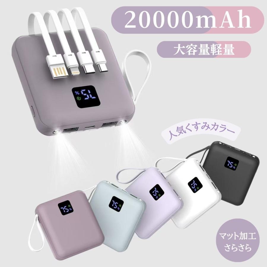 モバイルバッテリー 急速充電 20000mAh LED残量表示 iphone16 モバイルバッテリー 急速充電 20000mAh LED残量表示 iphone16
