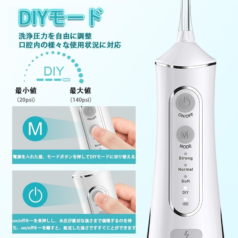 口腔洗浄器 歯垢除去 超音波ジェットウォッシャー 口腔洗浄機 4つモード 300ML IPX7防水 携帯 歯間ジェット ポケット 家庭用 母の日 父の日 プレゼントの画像