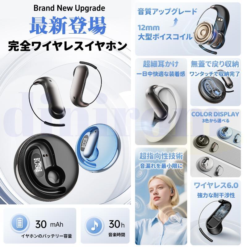 ワイヤレスイヤホン Bluetooth6.0イヤホン オープンイヤー 耳を塞が