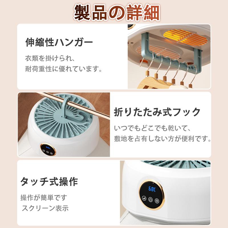 衣類乾燥機 小型 乾燥機 加熱式 ポータブル衣類乾燥機 部屋干し 室内