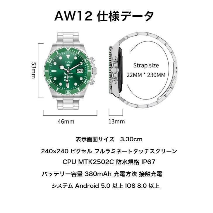 スマートウォッチ 日本製センサー 通話可能 血圧測定 ビジネス 心拍 睡眠監視 血中酸素 歩数測 Bluetooth 多運動モード リアルタイム通話 健康管理 プレゼントの画像
