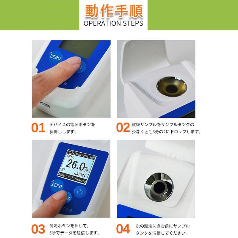 糖度計 デジタル 日本製センサー 糖度測定器 屈折計 測定器 温度自動