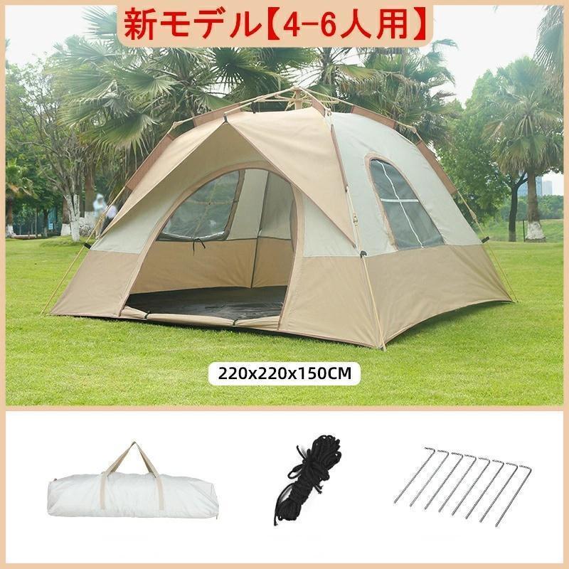 ワンタッチテント 公園 大型 4人用 2人用 6人用 遮光遮熱 ポップアップ