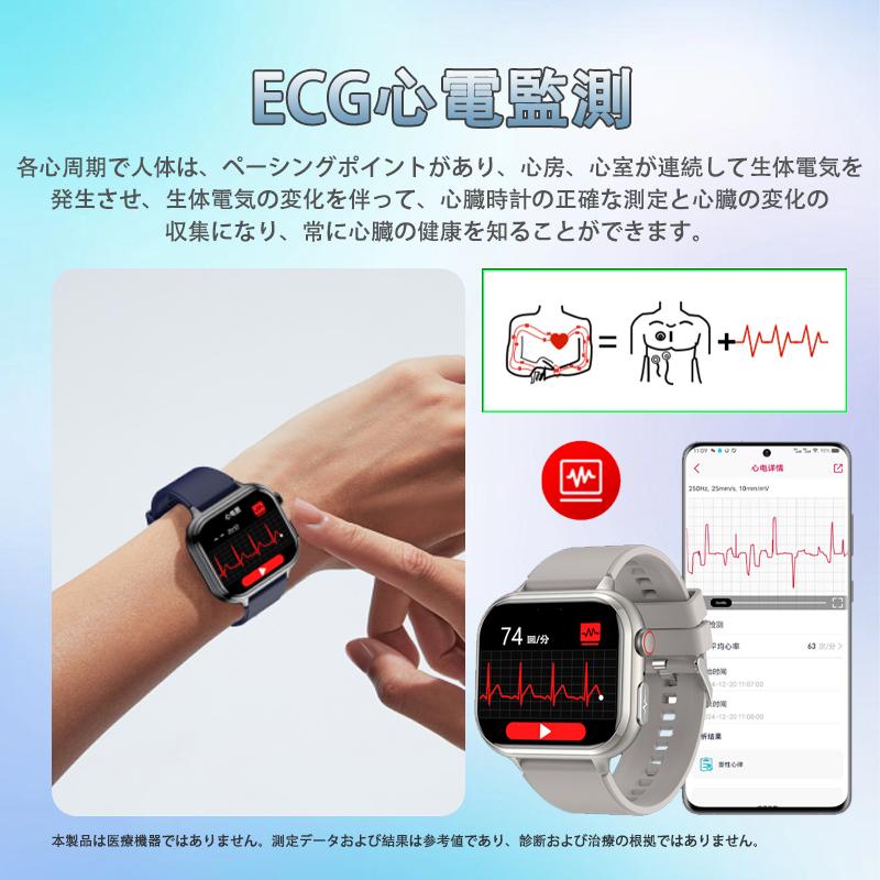 スマートウォッチ 日本製センサー 医療レベル心電図ECG+PPG 血圧/糖 血中酸素 体温測定 心拍数 睡眠管理 呼吸率 歩数計 通話機能 Line着信通知 母の日 爆買の画像