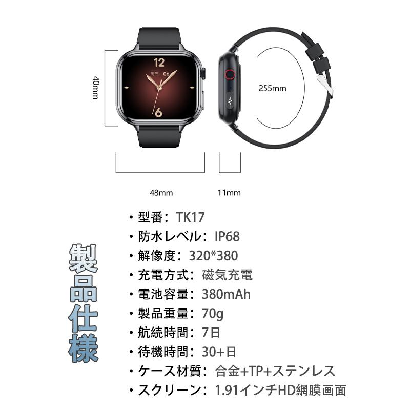 スマートウォッチ 日本製センサー 医療レベル心電図ECG+PPG 血圧/糖 血中酸素 体温測定 心拍数 睡眠管理 呼吸率 歩数計 通話機能 Line着信通知 母の日 爆買の画像