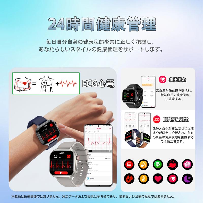 スマートウォッチ 日本製センサー 医療レベル心電図ECG+PPG 血圧/糖 血中酸素 体温測定 心拍数 睡眠管理 呼吸率 歩数計 通話機能 Line着信通知 母の日 爆買の画像