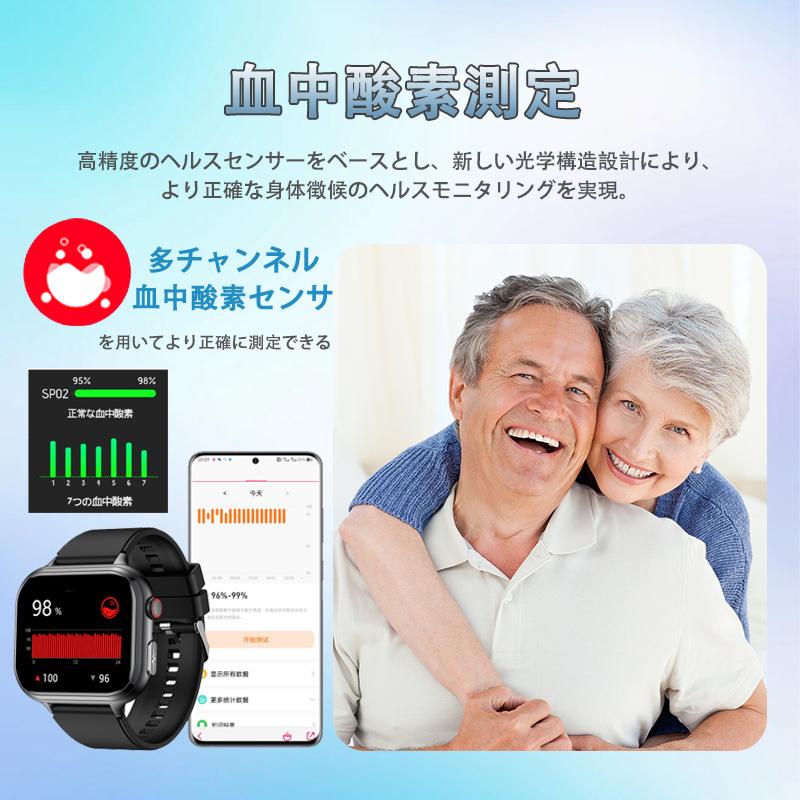 スマートウォッチ 日本製センサー 医療レベル心電図ECG+PPG 血圧/糖 血中酸素 体温測定 心拍数 睡眠管理 呼吸率 歩数計 通話機能 Line着信通知 母の日 爆買の画像
