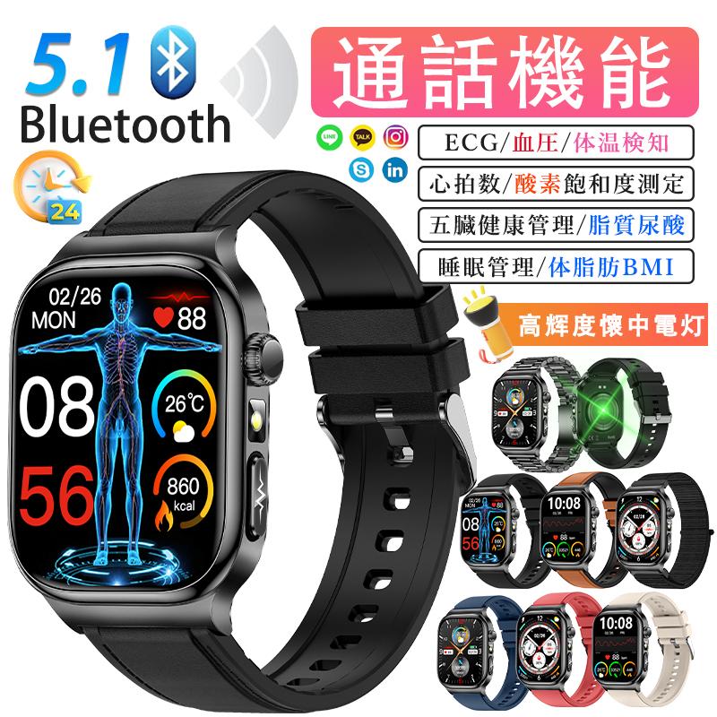 スマートウォッチ 通話機能 ECG心電図 体温 血圧 血中酸素 心拍数 歩数 