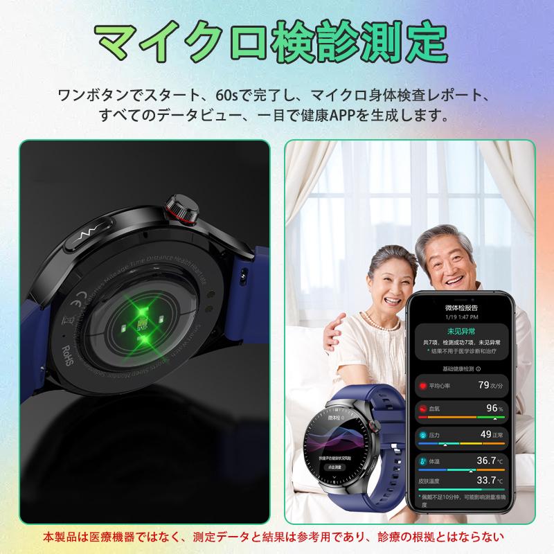 スマートウォッチ 日本製センサー 心拍数 血中酸素 ECG 血圧 心拍数 血中酸素 睡眠監視 体温 生理管理歩数計 長時間待機 母の日 爆買の画像