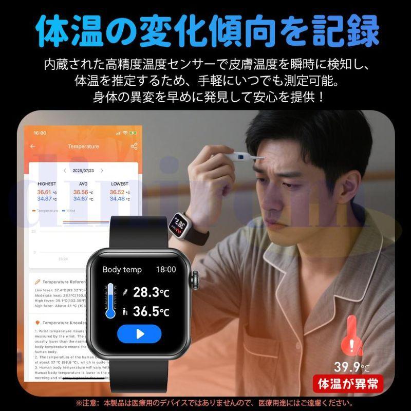 2026最新版 スマートウォッチ マイクロ健康診断 血中脂質 尿酸 通話機能付き 血圧 心拍数 体温 血中酸素 懐中電灯 SOS 睡眠管理 日本製センサー 敬老の日 爆買 | ブランド登録なし | 18