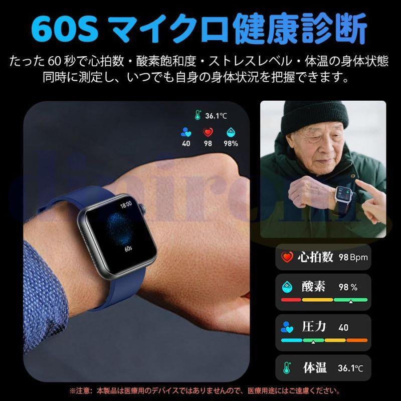 2026最新版 スマートウォッチ マイクロ健康診断 血中脂質 尿酸 通話機能付き 血圧 心拍数 体温 血中酸素 懐中電灯 SOS 睡眠管理 日本製センサー 敬老の日 爆買 | ブランド登録なし | 12