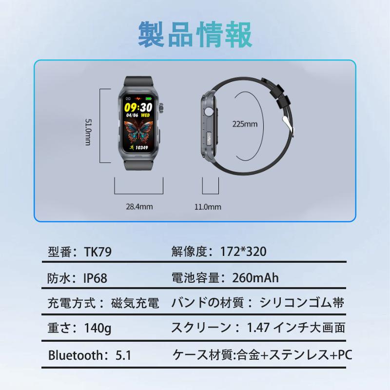 即日発送 スマートウォッチ 日本製センサー 通話機能付き 多機能測定 着信＆メッセージ通知 日本語説明書付き 多種認証済み Smart Watch プレゼント |  | 20