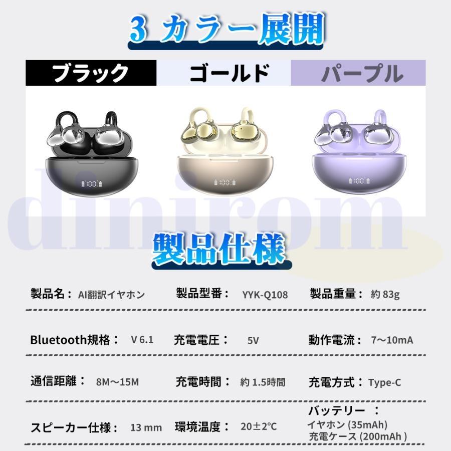 イヤホンAI翻訳機 双方向同時通訳 133言語対応 音楽/通話対応 音声翻訳 