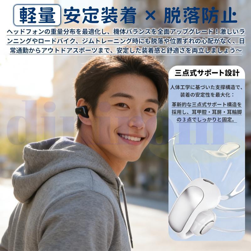 空気伝導イヤホン オープンイヤー ワイヤレスイヤホン Bluetooth5.4