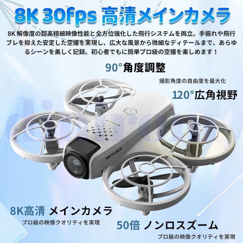 ドローン カメラ付き GPS 全面的な障害回避 小型 8K解像度 HDR 美顔 90