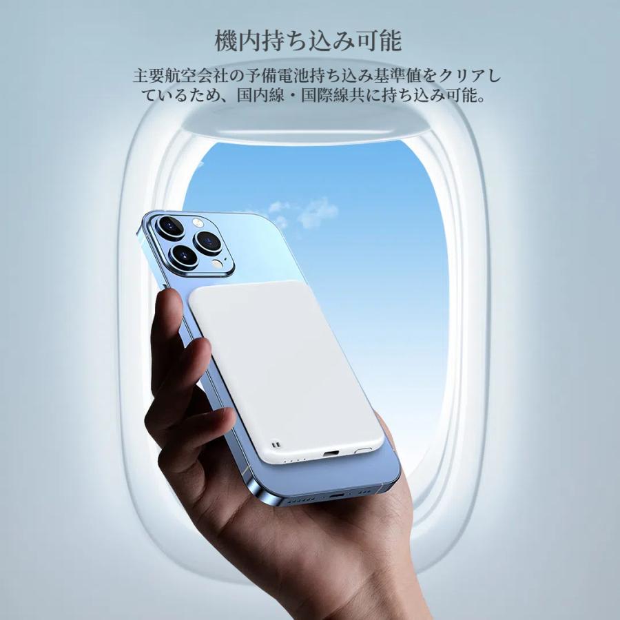 モバイルバッテリー ワイヤレス MagSafe対応 磁気 超軽量 薄型 小型 マグネット 大容量 ミニ スマホ充電器　急速充電　コンパクト マグセーフ　PSE認証　5000mAh | Aniyon | 13