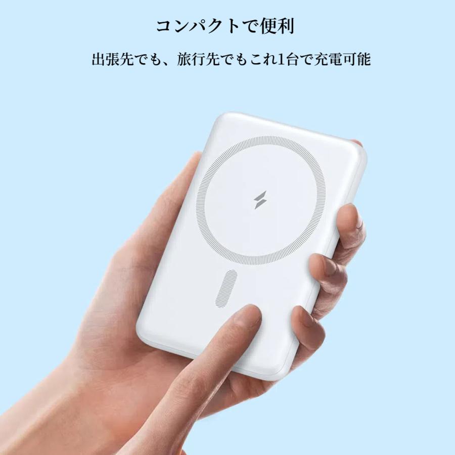 モバイルバッテリー ワイヤレス MagSafe対応 磁気 超軽量 薄型 小型 マグネット 大容量 ミニ スマホ充電器　急速充電　コンパクト マグセーフ　PSE認証　5000mAh | Aniyon | 06