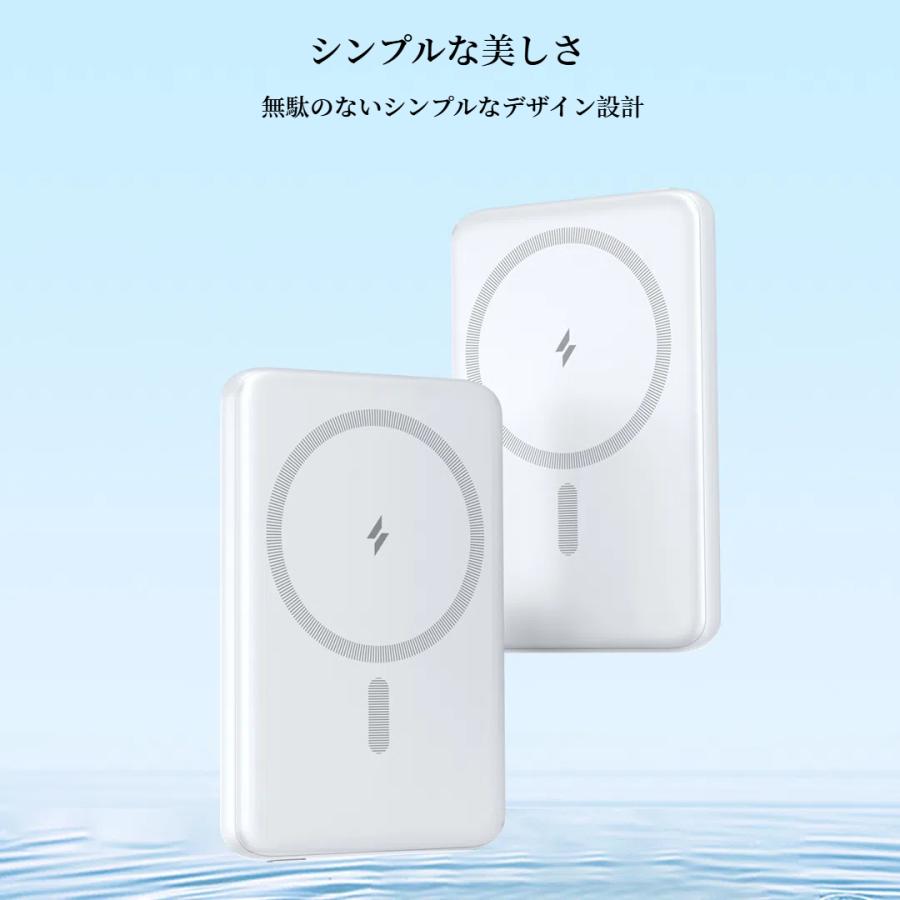 モバイルバッテリー ワイヤレス MagSafe対応 磁気 超軽量 薄型 小型 マグネット 大容量 ミニ スマホ充電器　急速充電　コンパクト マグセーフ　PSE認証　5000mAh | Aniyon | 07