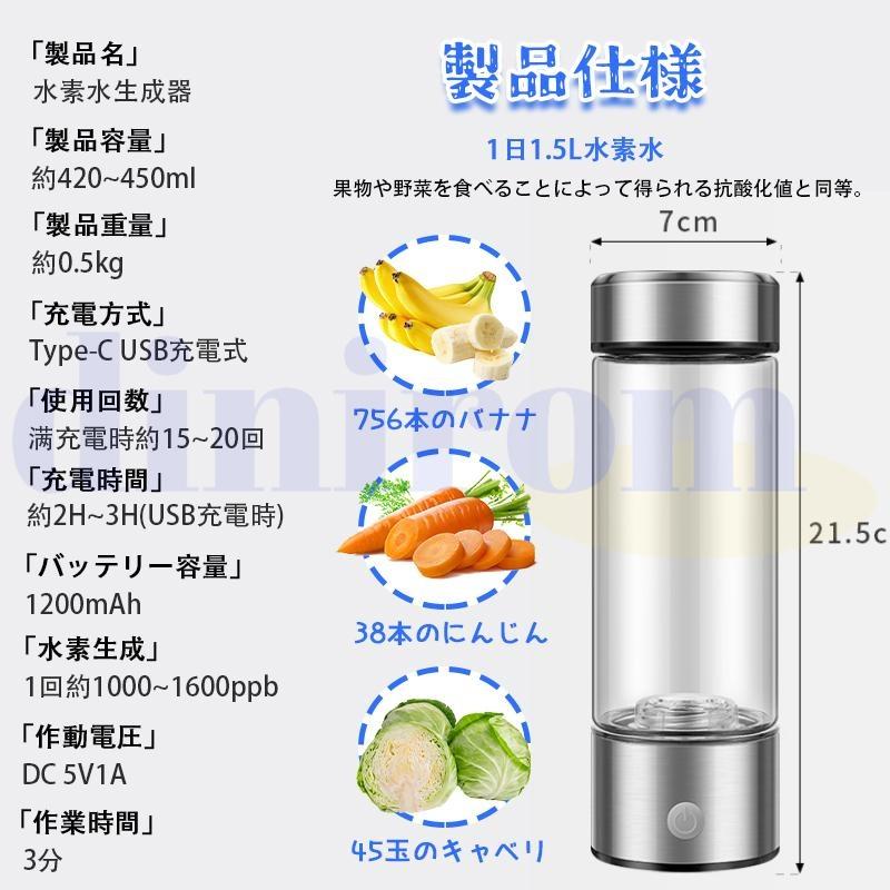 水素水生成器 高濃度 ポータブル 水筒 420ml 高濃度電解水素リッチ