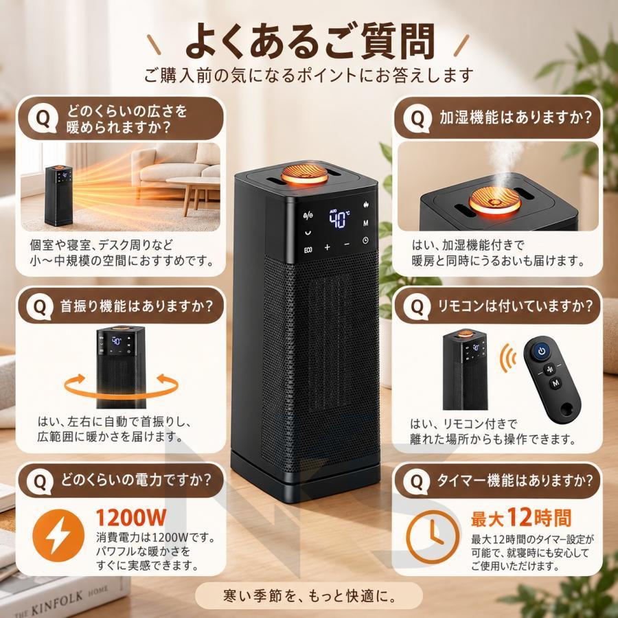 電気ヒーター 速暖 セラミックヒーター 加湿機能付き 首振り 温度調節