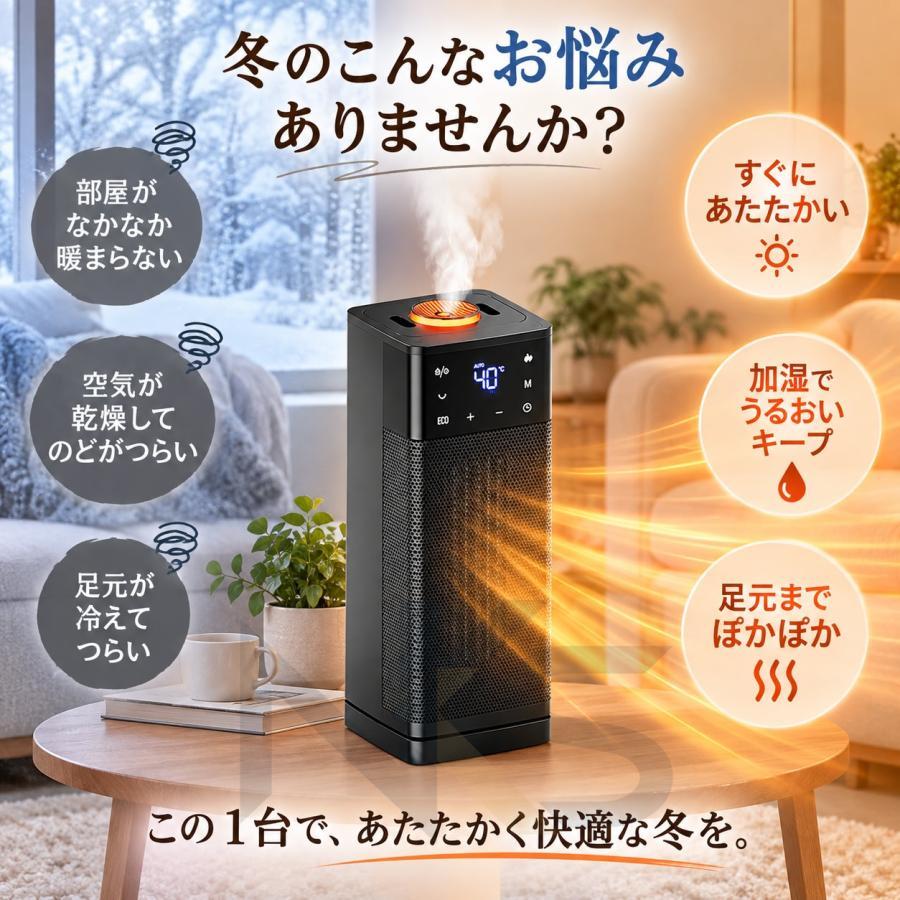 電気ヒーター 速暖 セラミックヒーター 加湿機能付き 首振り 温度調節