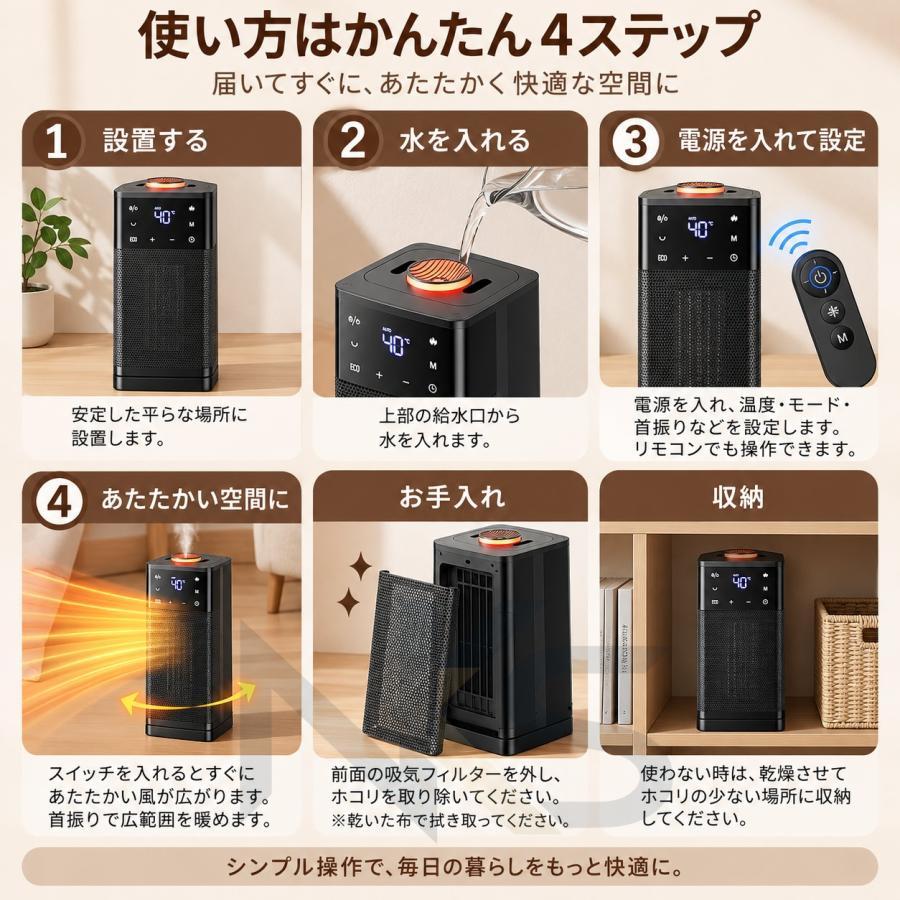 電気ヒーター 速暖 セラミックヒーター 加湿機能付き 首振り 温度調節