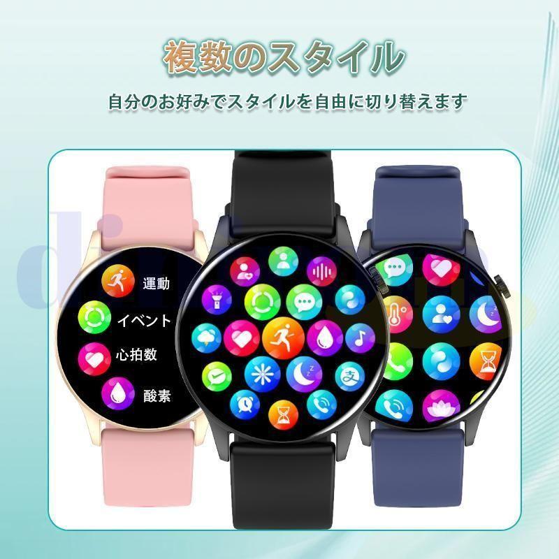 スマートウォッチ 日本製センサー 丸型 通話機能 糖値/血圧 酸素濃度 心拍数 睡眠管理 運動記録 歩数計 活動量計 音楽制御 着信通知 男女兼用 母の日 爆買の画像