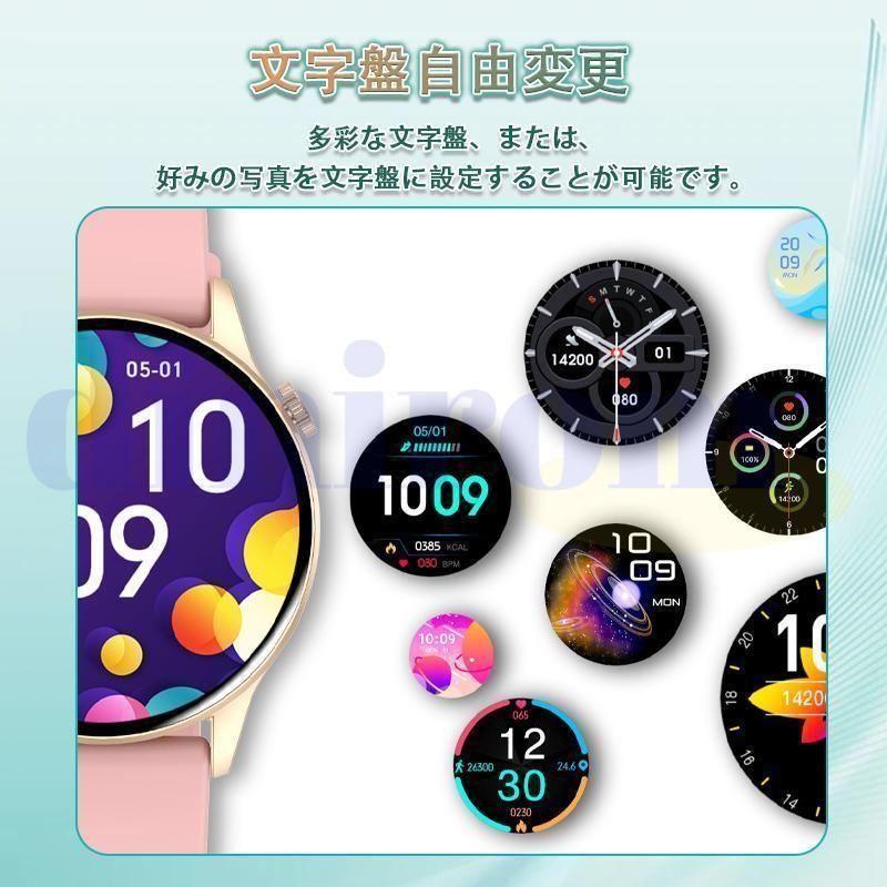スマートウォッチ 日本製センサー 丸型 通話機能 糖値/血圧 酸素濃度 心拍数 睡眠管理 運動記録 歩数計 活動量計 音楽制御 着信通知 男女兼用 母の日 爆買の画像