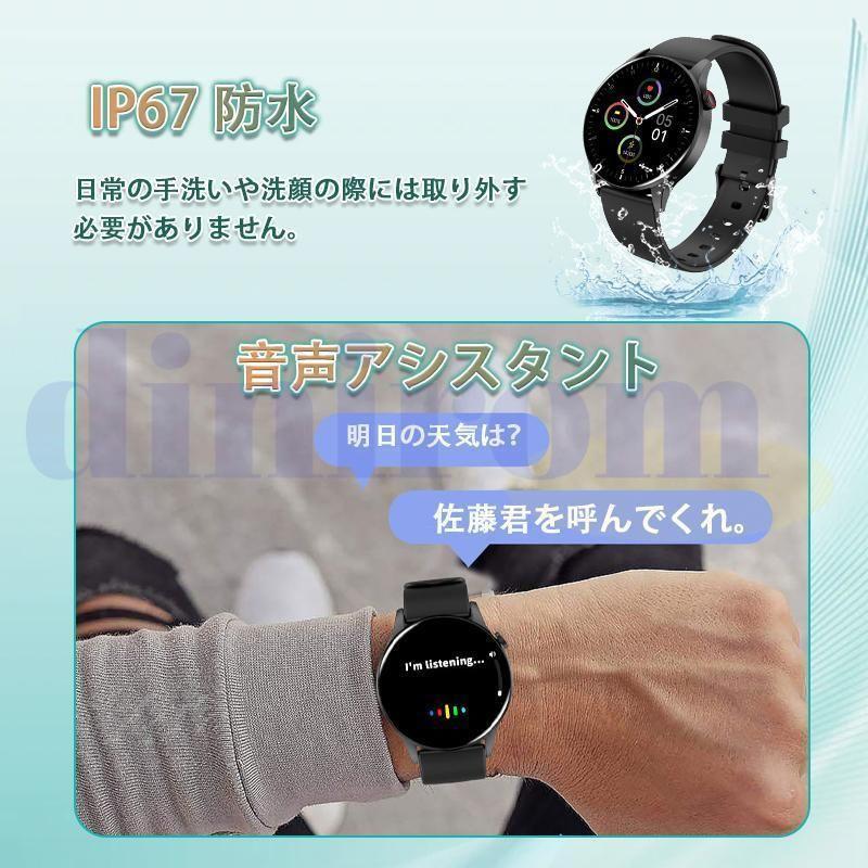 スマートウォッチ 日本製センサー 丸型 通話機能 糖値/血圧 酸素濃度 心拍数 睡眠管理 運動記録 歩数計 活動量計 音楽制御 着信通知 男女兼用 母の日 爆買の画像