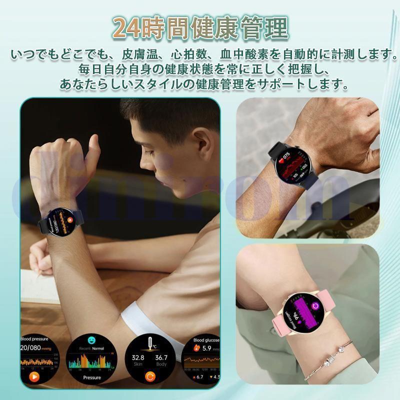 スマートウォッチ 日本製センサー 丸型 通話機能 糖値/血圧 酸素濃度 心拍数 睡眠管理 運動記録 歩数計 活動量計 音楽制御 着信通知 男女兼用 母の日 爆買の画像