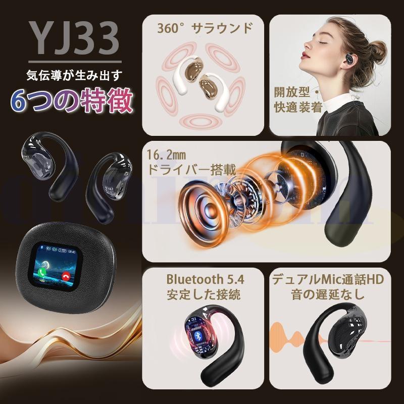 骨伝導イヤホン 耳かけ 自動ペアリング Bluetooth5.4 ワイヤレス