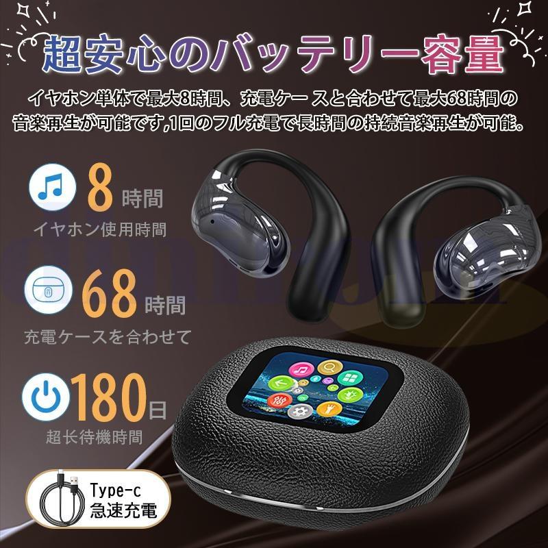 骨伝導イヤホン 耳かけ 自動ペアリング Bluetooth5.4 ワイヤレス