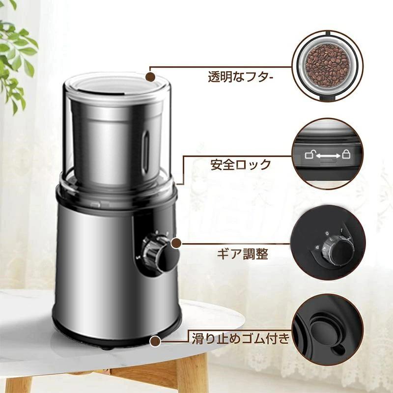 電動コーヒーミル ステンレス鋼製 容器が取り外しで水洗いやすい 電動コーヒーミル ステンレス鋼製 容器が取り外しで水洗いやすい