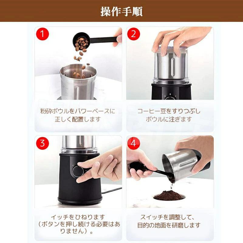 電動コーヒーミル ステンレス鋼製 容器が取り外しで水洗いやすい 電動 お茶 胡椒ミル コンパクト 均一な粉末 お手入れ簡単 プレゼント 家庭用 電動式 水洗い可能｜iine31｜10