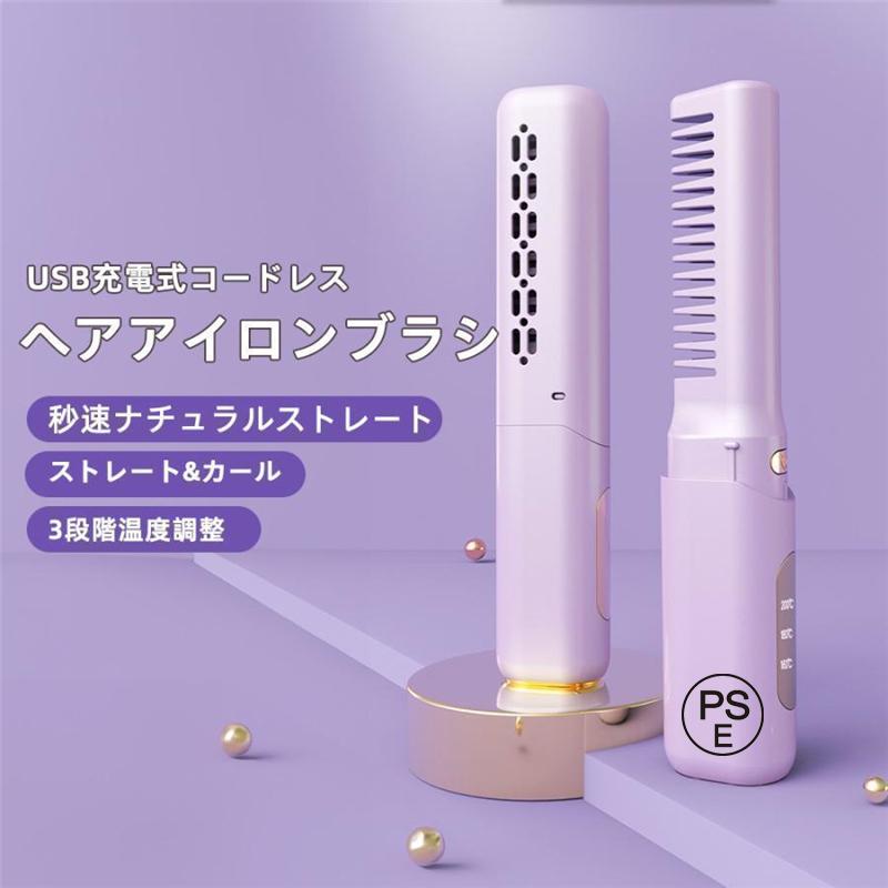 ホットヘアブラシ ヘアアイロン ホットカーラー 【公式通販】