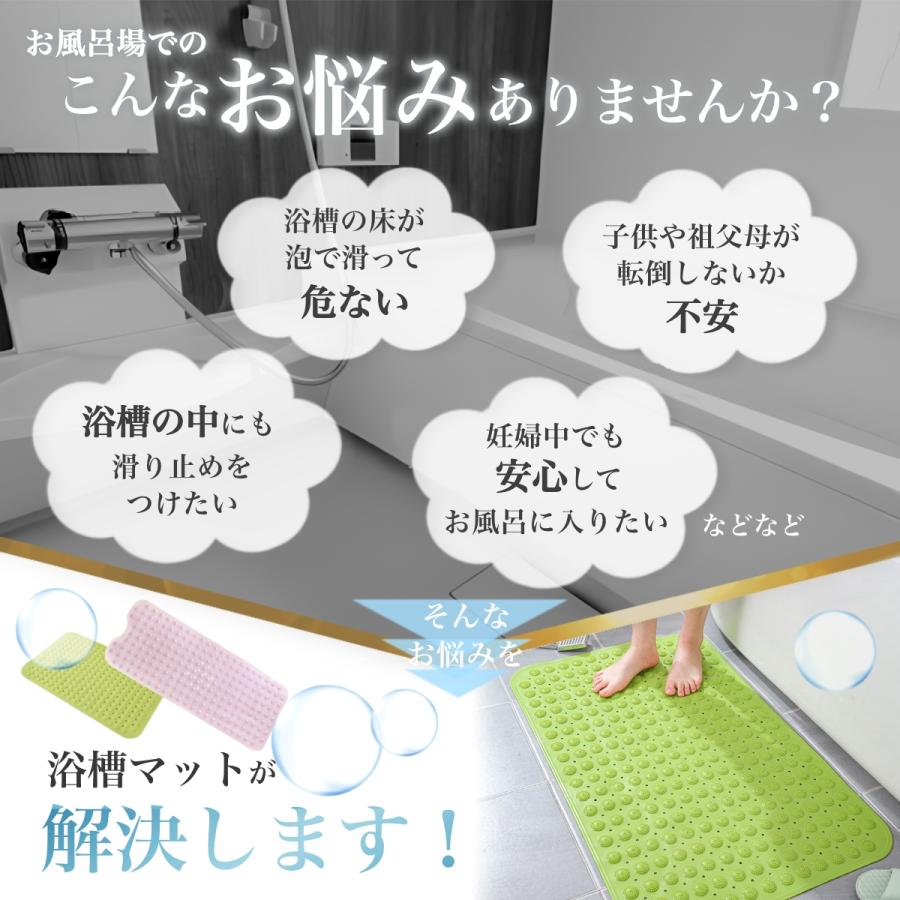 バスマット 滑り止め 介護用品 風呂 転倒防止 浴槽 浴槽マット