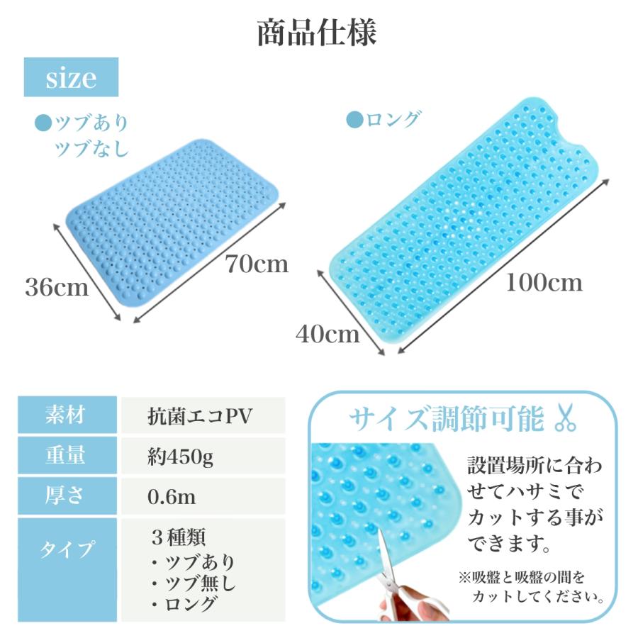 バスマット 滑り止め 介護用品 風呂 転倒防止 浴槽 浴槽マット