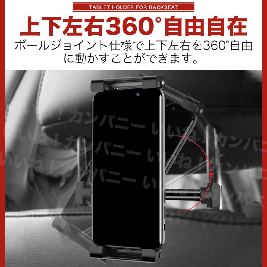 タブレットホルダー 車載ホルダー 後部座席 真ん中 ヘッドレスト スマホ Android ipad 360度回転 車｜iinecompany｜03