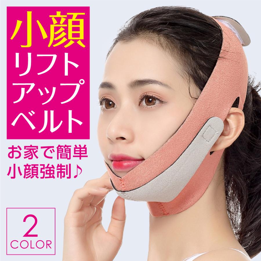 リフトアップマスク 小顔矯正 小顔マスク フェイスアップ コルセット 顔痩せ 美顔器 二重あご :118:いいねカンパニー 通販 2枚セット簡単リフトアップ 小顔矯正 フェイス ほうれい線 マスク ピンク 美人
