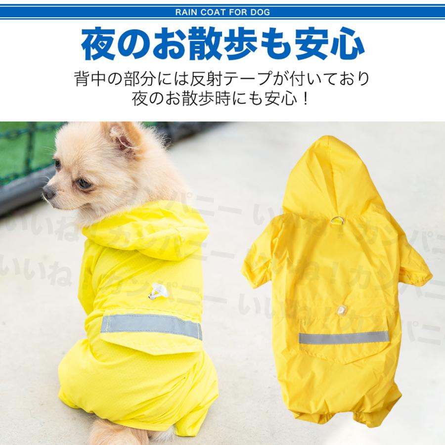 犬用 レインコート 小型犬 中型犬 ポンチョ カッパ 犬服 ドッグウェア かわいい 雨具 散歩｜iinecompany｜09