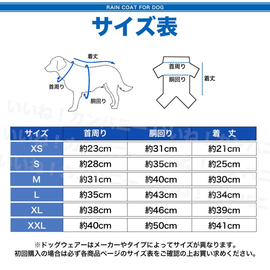 犬用 レインコート 小型犬 中型犬 ポンチョ カッパ 犬服 ドッグウェア かわいい 雨具 散歩｜iinecompany｜11