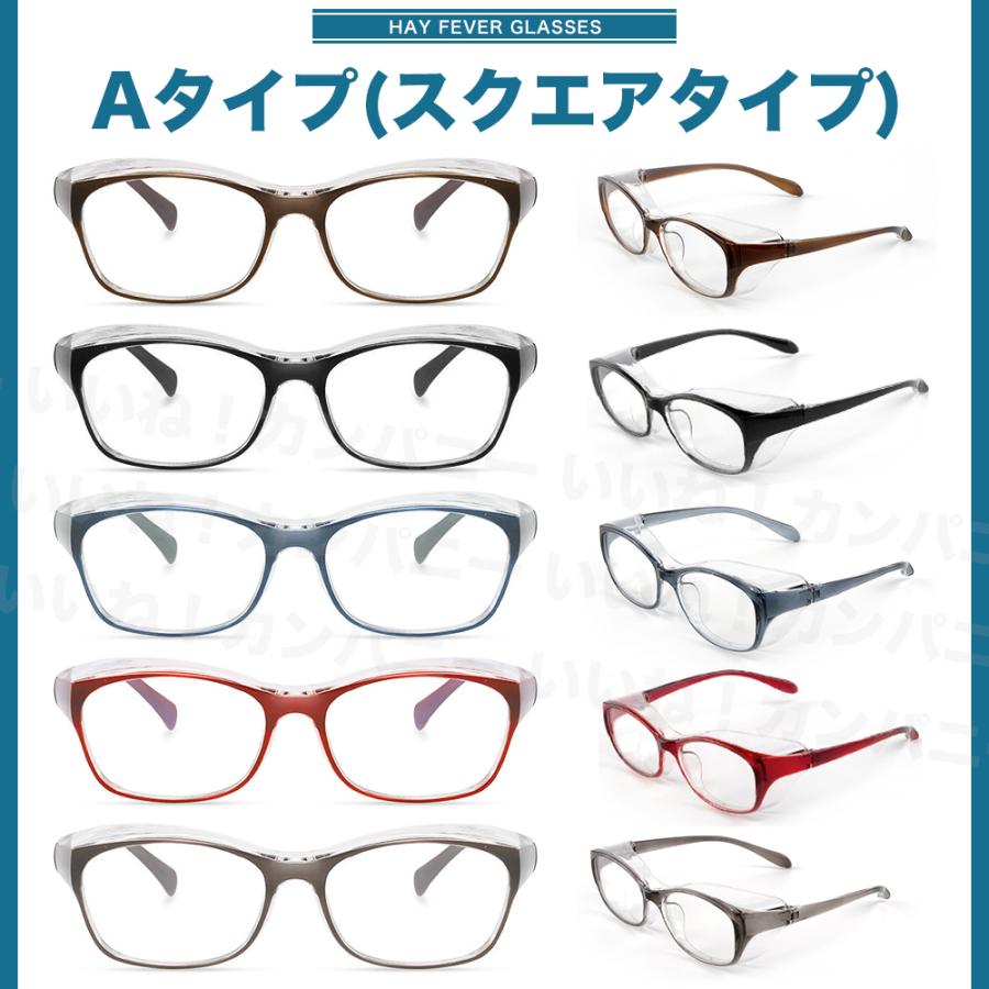 花粉症 メガネ 飛沫 防止 ゴーグル 防曇 防塵 ウイルス 対策 ブルーライトカット 紫外線カット おしゃれ 花粉 軽量 131 いいねカンパニー 通販 Yahoo ショッピング