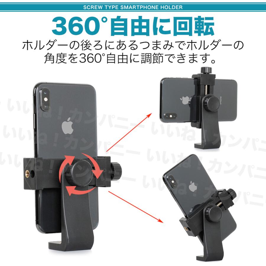 スマホホルダー 三脚 スタンド 360度回転 iPhone Android ネジ式 動画