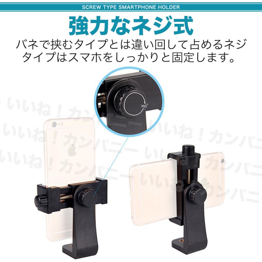 スマホホルダー 三脚 スタンド 360度回転 iPhone Android ネジ式 動画撮影 自撮り カメラ 撮影｜iinecompany｜05