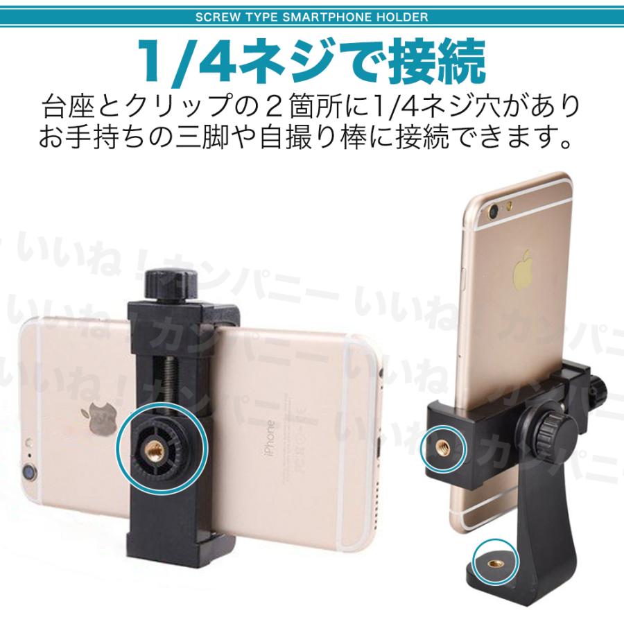 スマホ ホルダー 三脚 スタンド Iphone アイフォン 撮影 卓上 自撮り アンドロイド 回転 携帯 強力 140 いいねカンパニー 通販 Yahoo ショッピング