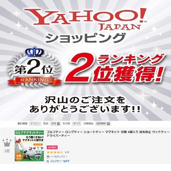ゴルフティー ロングティー ショートティー マグネット 分離 4個入り 紛失防止 その他 ゴルフティー ロングティー ショートティー マグネット 分離 4個入り 紛失防止