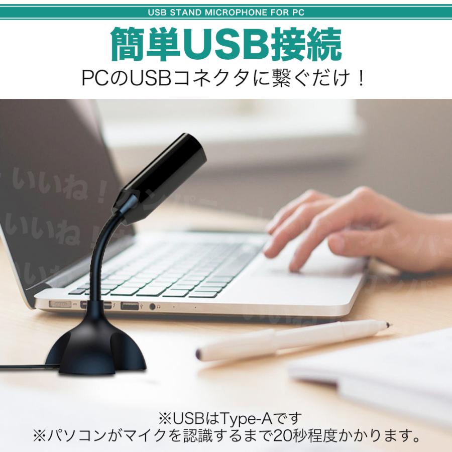 マイク Usb Pc パソコン マイクロフォン 全指向性 角度調節 スカイプ テレワーク スタンドマイク 卓上マイク ゲーム 会議 152 いいねカンパニー 通販 Yahoo ショッピング
