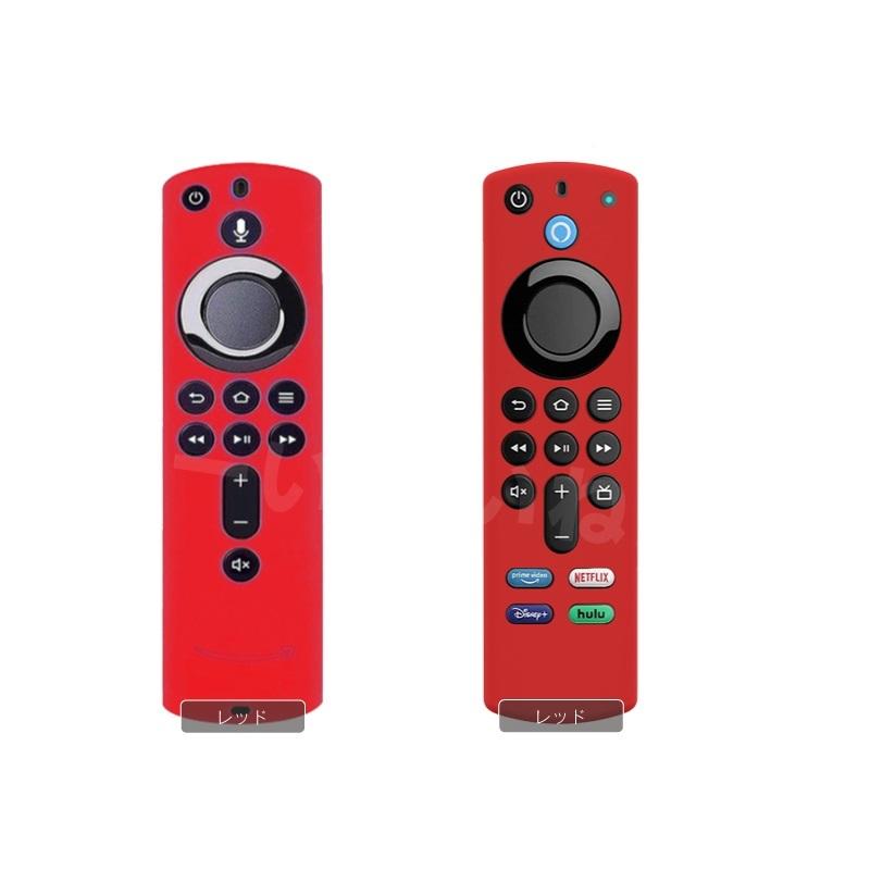 Fire TV Stick リモコンカバー ファイヤースティック シリコン カバー