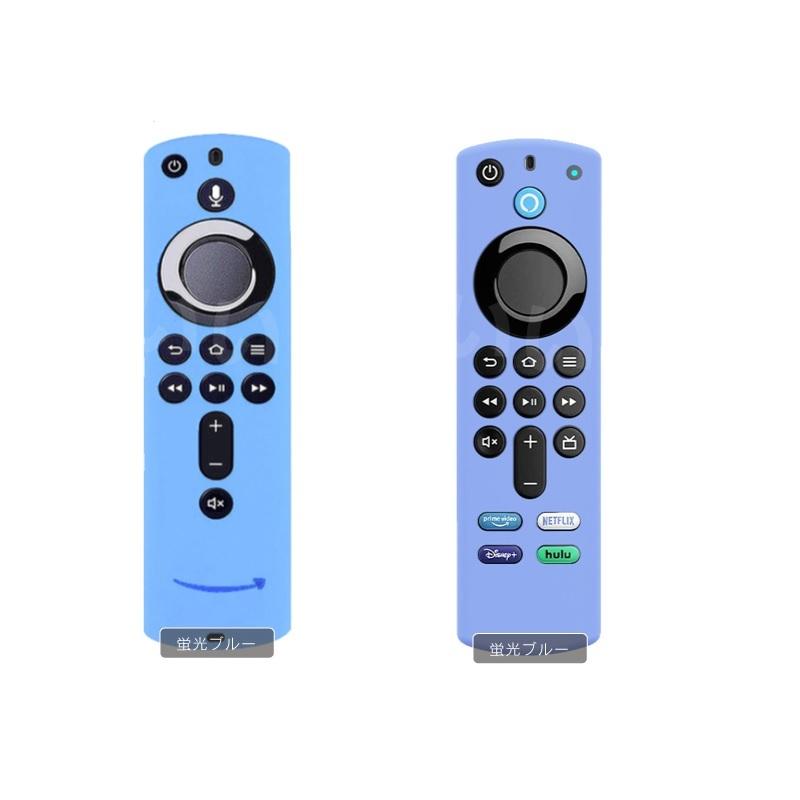 Fire TV Stick リモコンカバー ファイヤースティック シリコン カバー